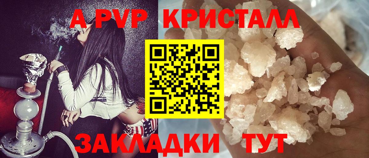 Альфа ПВП Соль Новотроицк