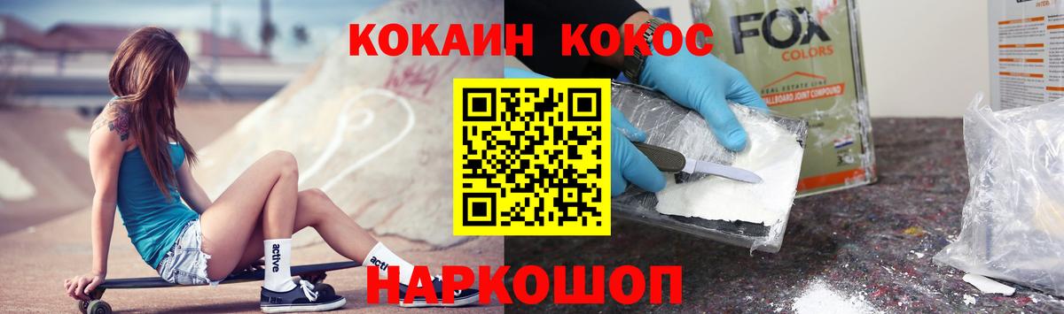 Новотроицк  COCAIN Перу  Кокаин 98%  Вход с VPN 