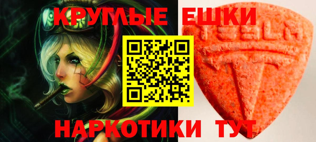 ЭКСТАЗИ  Вход с VPN  Новотроицк  МЕГА ссылка  darknet официальный сайт  Ecstasy XTC  Ecstasy Дубай 