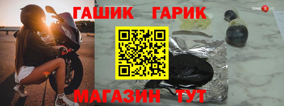 ГАШ VHQ Новотроицк