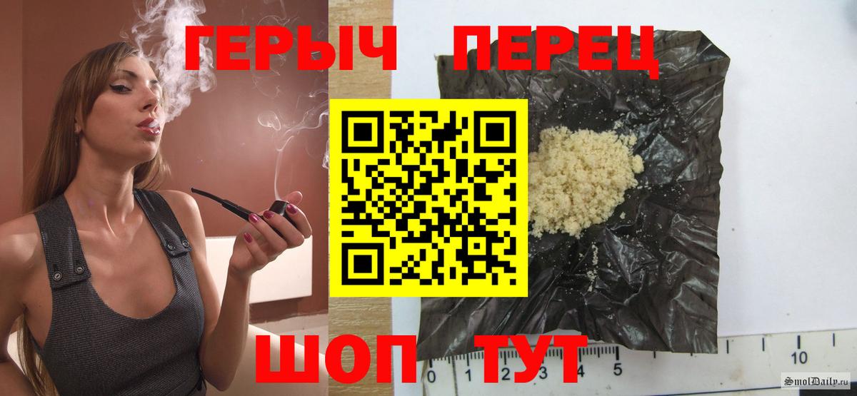 Героин Афган  ГЕРОИН  Новотроицк  Вход с VPN 