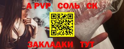 соль курить ск Гагарин