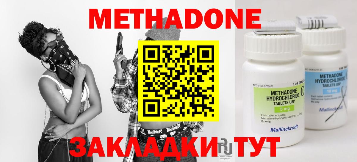 МЕТАДОН белоснежный Новотроицк