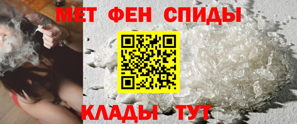 Метамфетамин винт Новотроицк