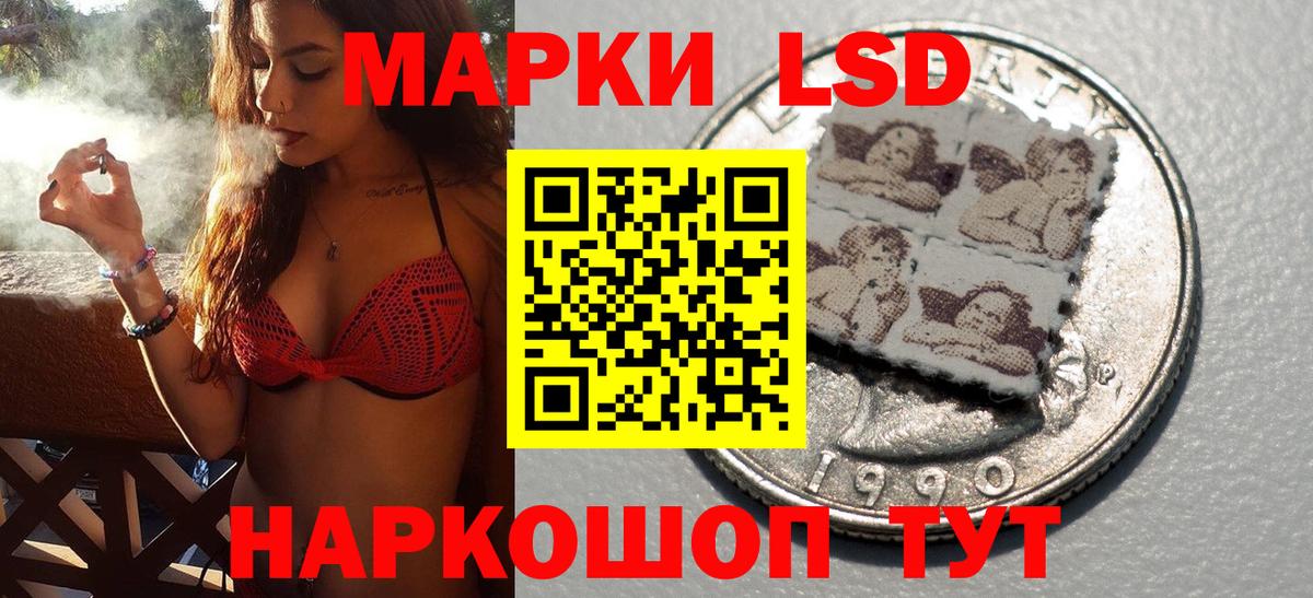 Марки NBOMe 1,8мг Новотроицк