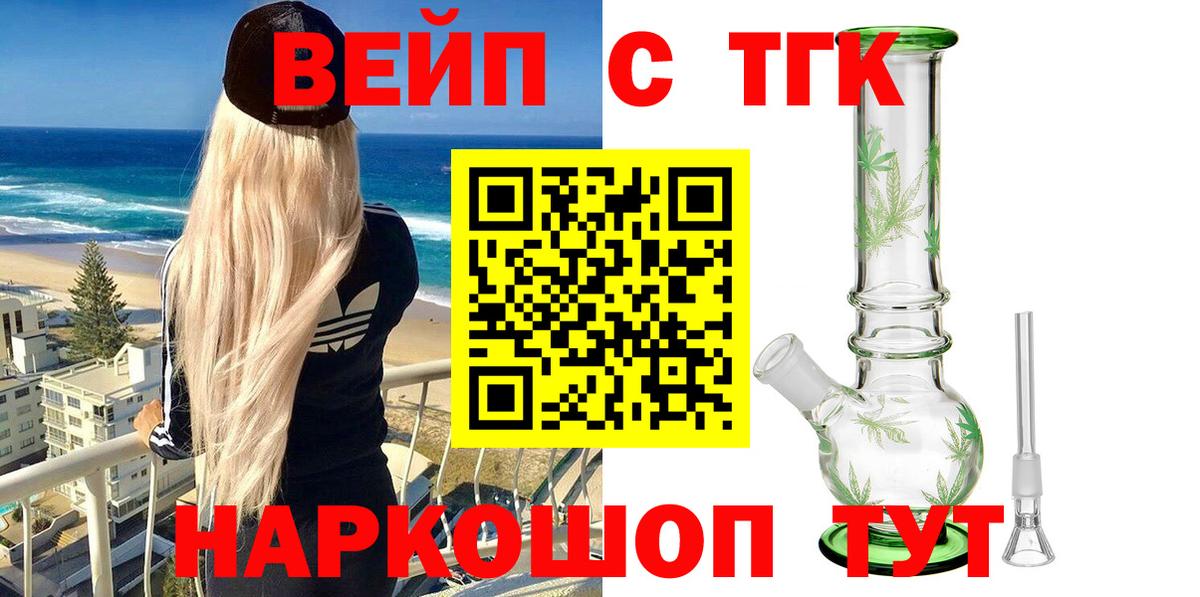 Новотроицк  mega как зайти  Вход с VPN  Дистиллят ТГК жижа 