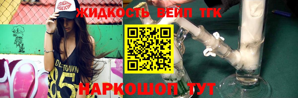 Дистиллят ТГК Wax Новотроицк