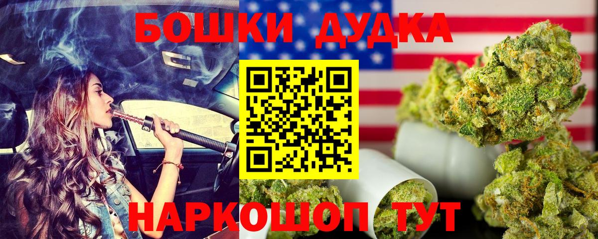 Бошки Шишки гибрид  Каннабис конопля  Новотроицк  Каннабис VHQ  Вход с VPN 